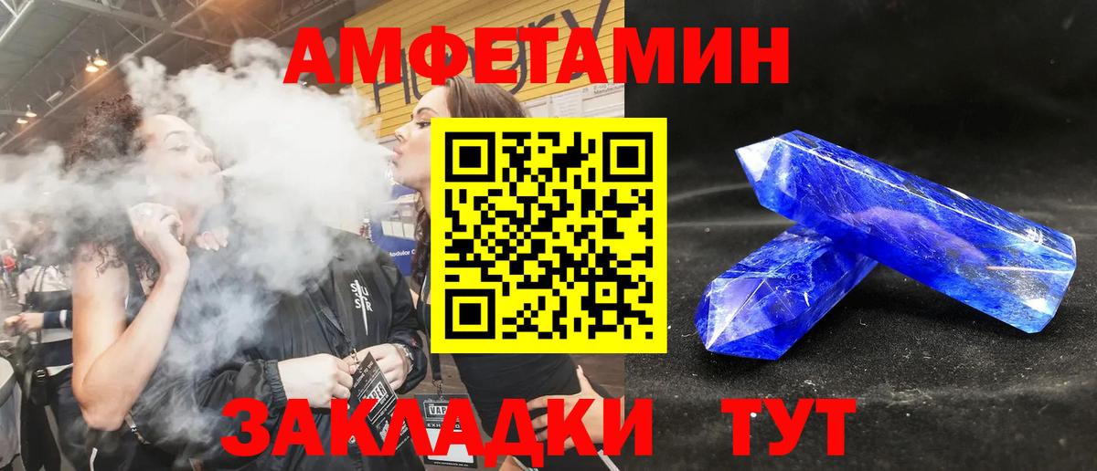Amphetamine Розовый  Вход с VPN  Amphetamine  Amphetamine  Тында 