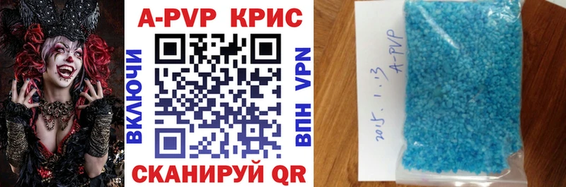 Alfa_PVP крисы CK  Тында 