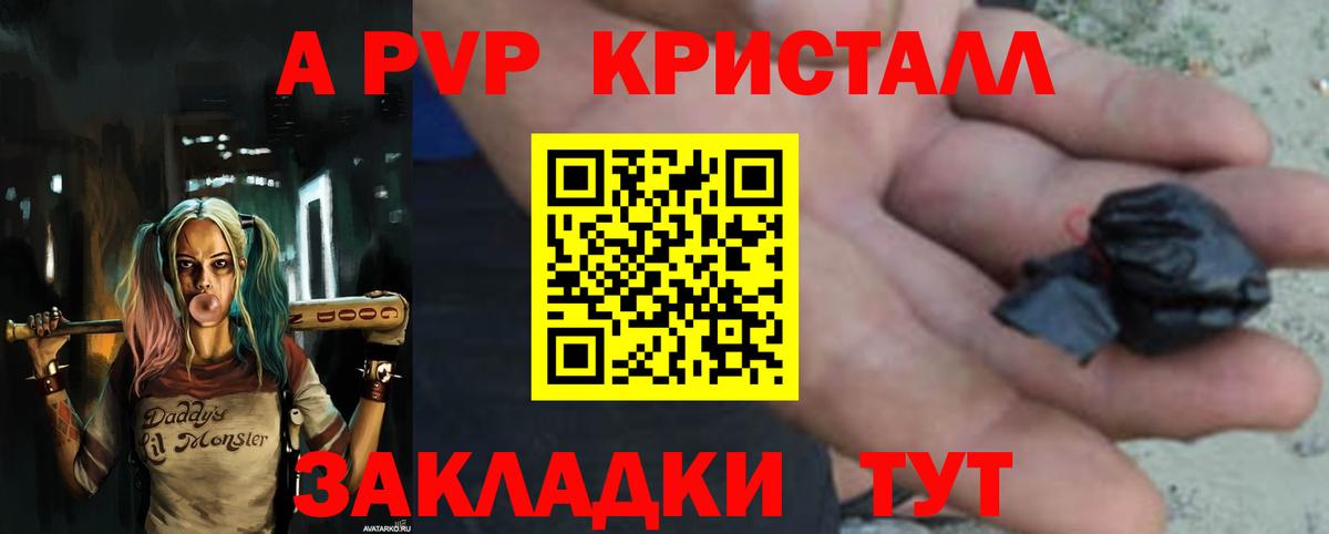 APVP  A-PVP VHQ  Тында  A-PVP Соль  Вход с VPN  A PVP крисы CK 