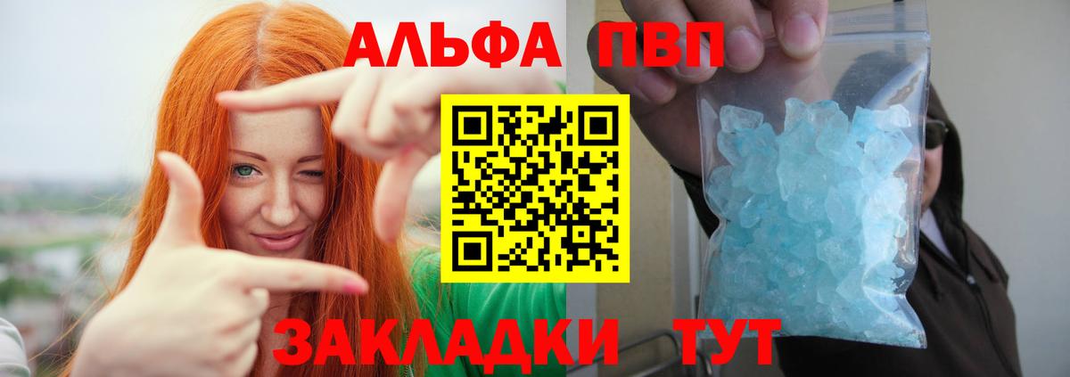 Альфа ПВП СК Тында