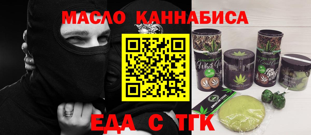 Тында  Cannafood конопля  Вход с VPN 