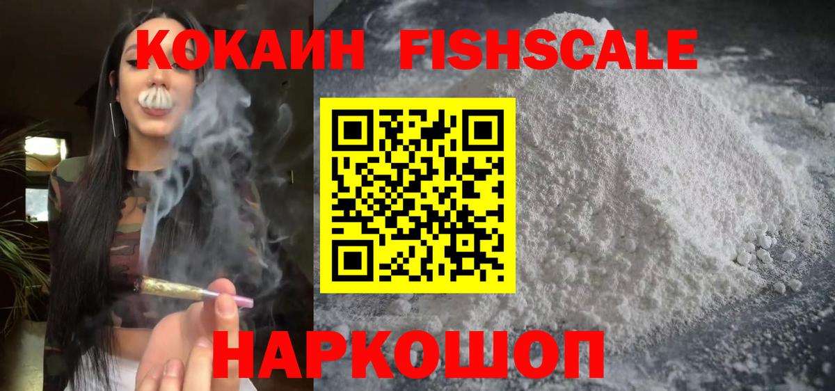 Тында  КОКАИН Перу  Вход с VPN  КОКАИН Fish Scale 