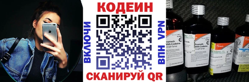 Кодеиновый сироп Lean Purple Drank  нарко площадка состав  Тында 