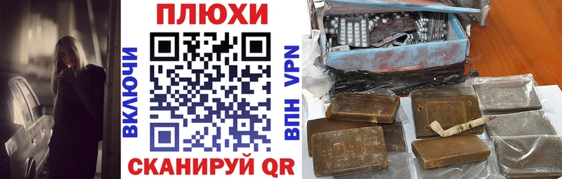 Гашиш hashish  Тында 