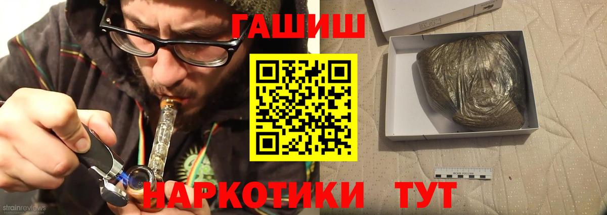 Тында  ГАШ ice o lator  Вход с VPN  ГАШИШ гарик 