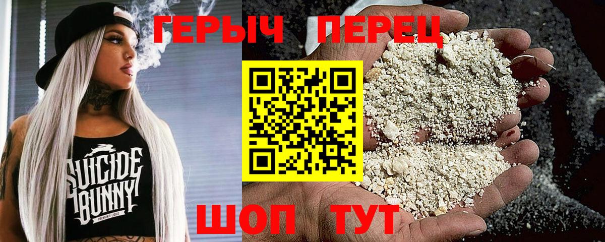 Героин VHQ Тында