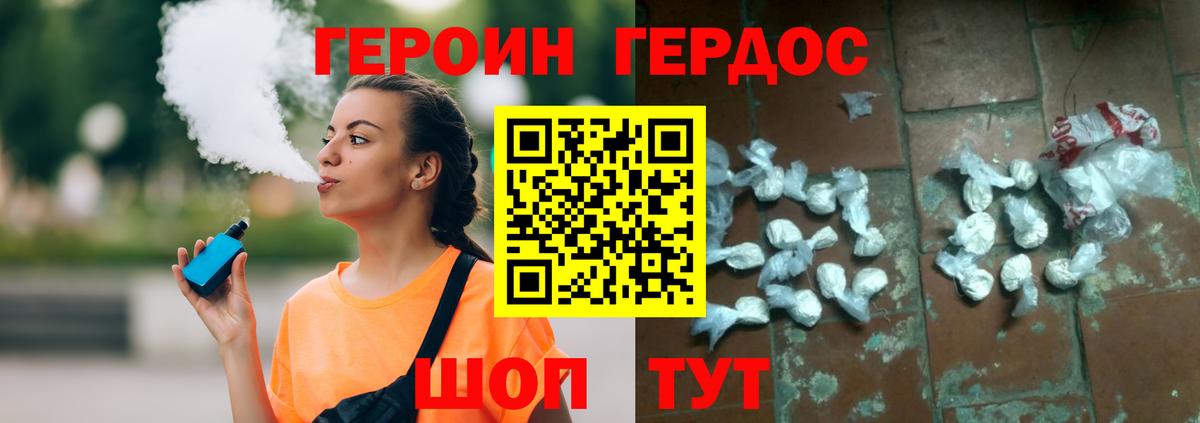 Героин гречка  Вход с VPN  Тында 