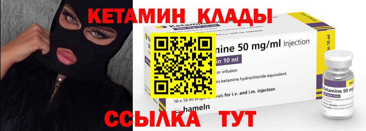 гидра рабочий сайт  Кетамин VHQ  Вход с VPN  Тында 