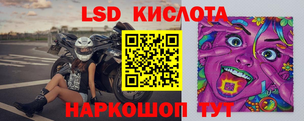 ЛСД экстази ecstasy Тында