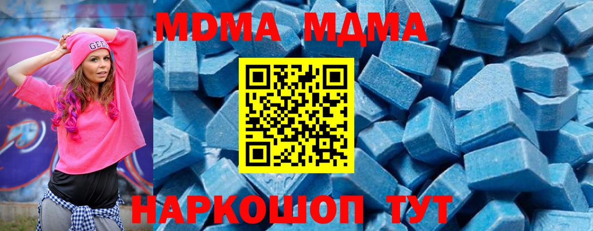 МДМА Molly  MDMA кристаллы  Тында  Вход с VPN 