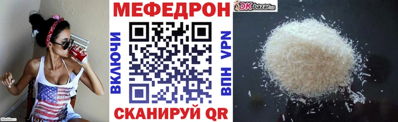 Меф VHQ  Тында 