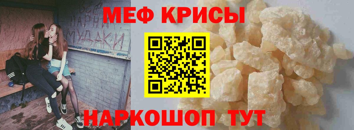 Меф Тында