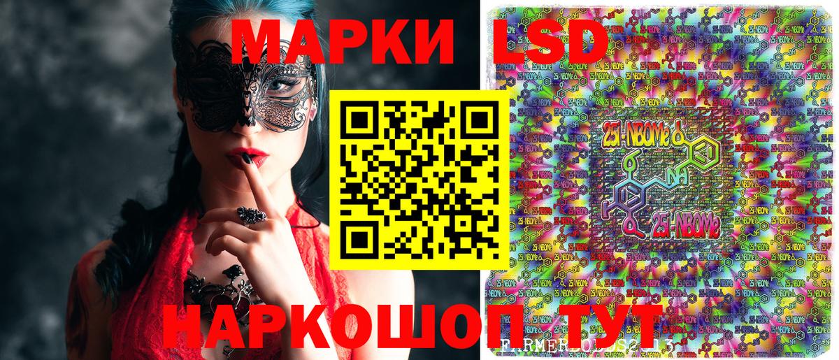 Марки NBOMe 1,5мг Тында