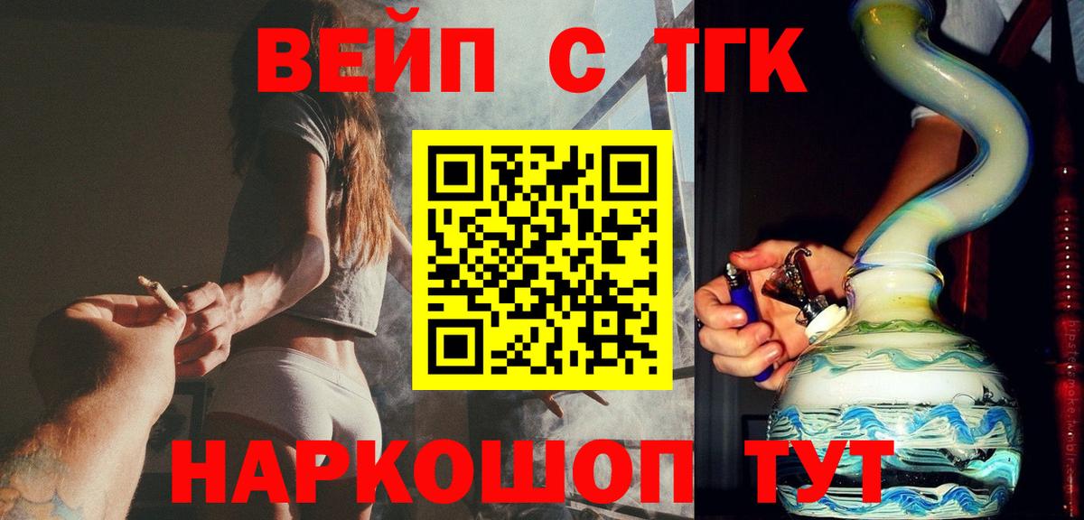 Тында  ТГК гашишное масло  Вход с VPN 